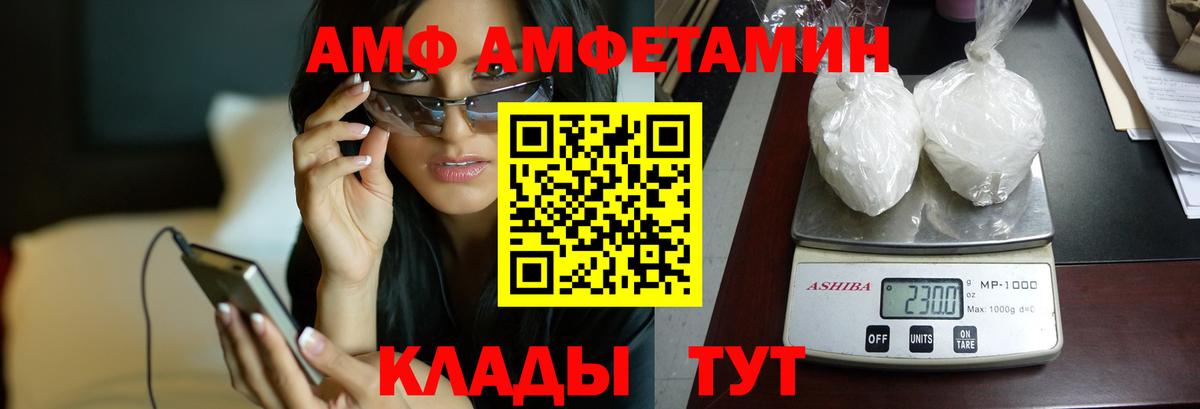 Амфетамин VHQ  Амфетамин  АМФЕТАМИН  Сертолово  Вход с VPN 
