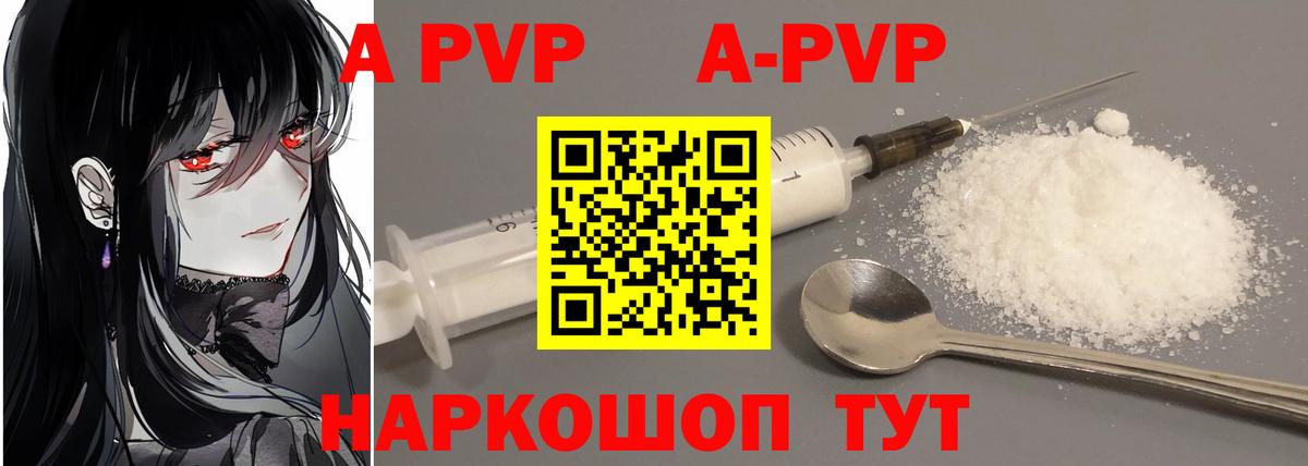 Alpha PVP мука  A-PVP VHQ  A PVP мука  Вход с VPN  Сертолово 