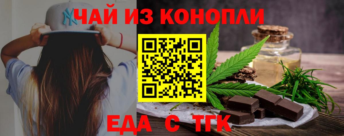 Еда ТГК марихуана  Вход с VPN  Сертолово 