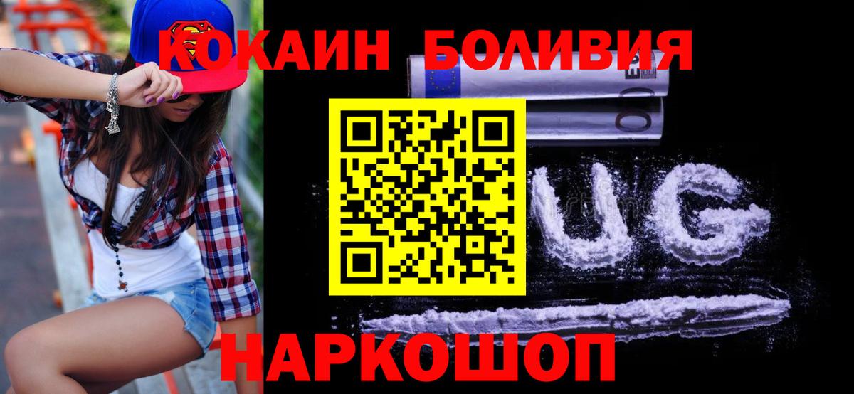 Кокаин 99% Сертолово
