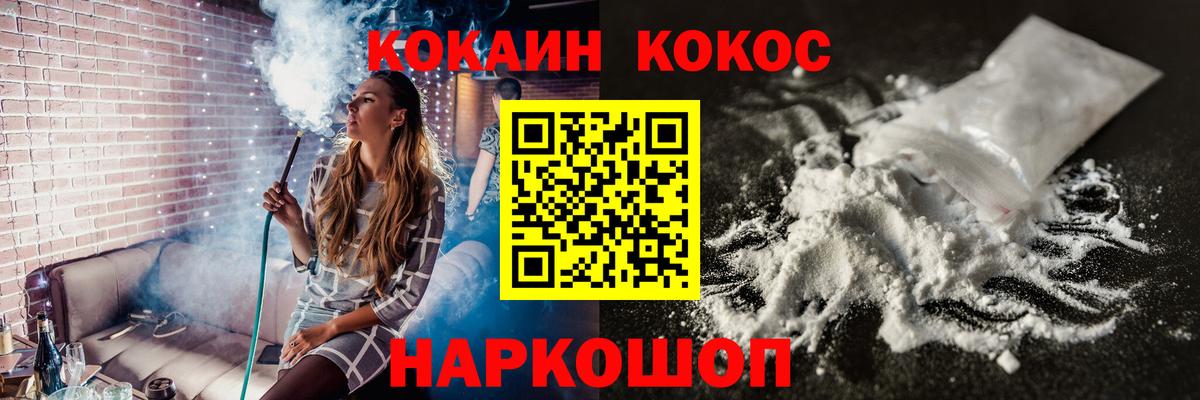 Кокаин Columbia  Кокаин VHQ  КОКАИН  Сертолово  Вход с VPN 