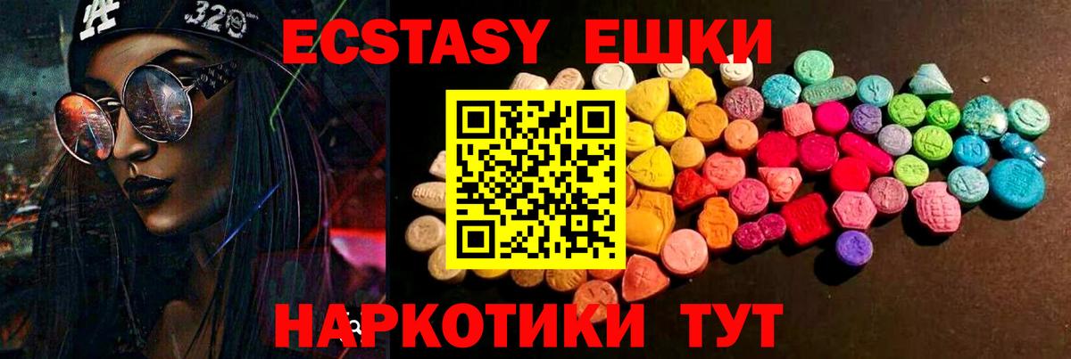 Ecstasy ешки  Вход с VPN  Сертолово  Экстази  Экстази mix 