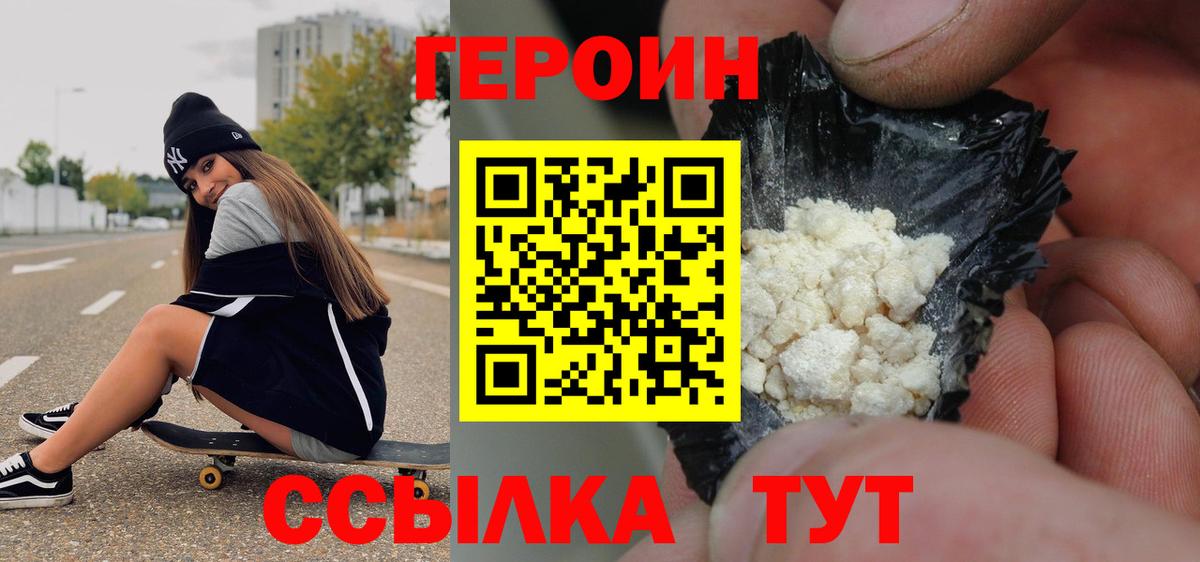 Героин афганец Сертолово