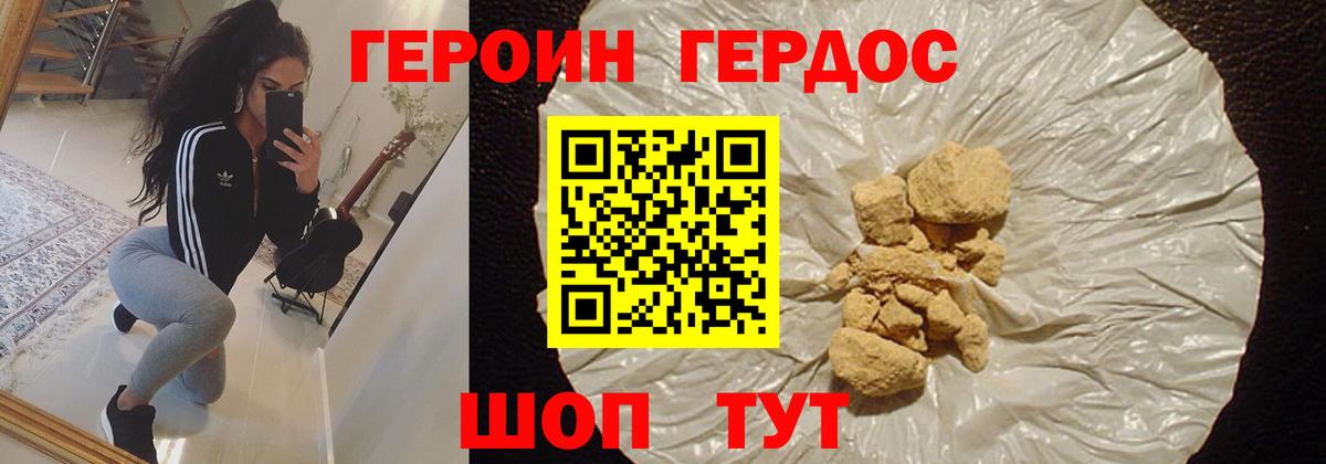 Героин Heroin  Вход с VPN  Героин  Сертолово 