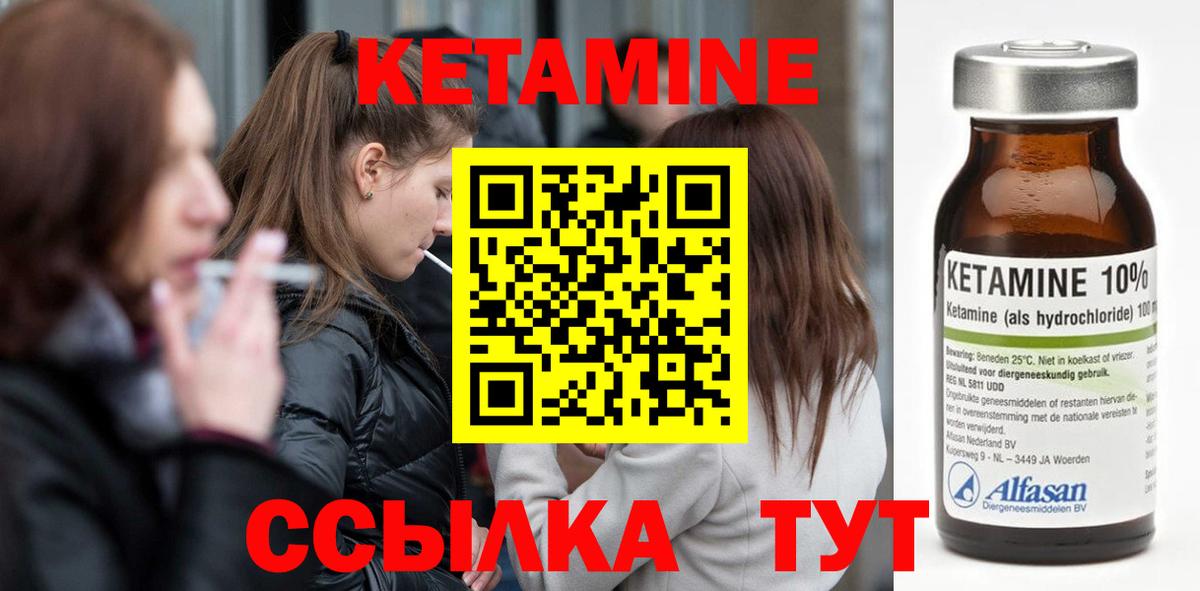 Кетамин ketamine Сертолово