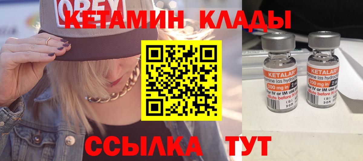 Кетамин ketamine  Вход с VPN  Сертолово 