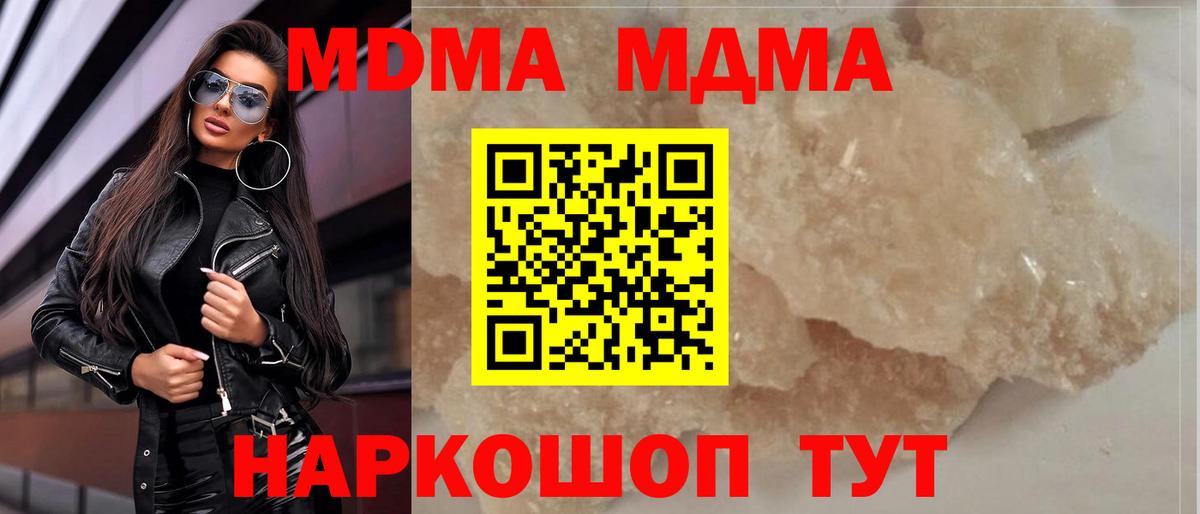 Сертолово  МДМА  Вход с VPN  MDMA кристаллы  МДМА молли 