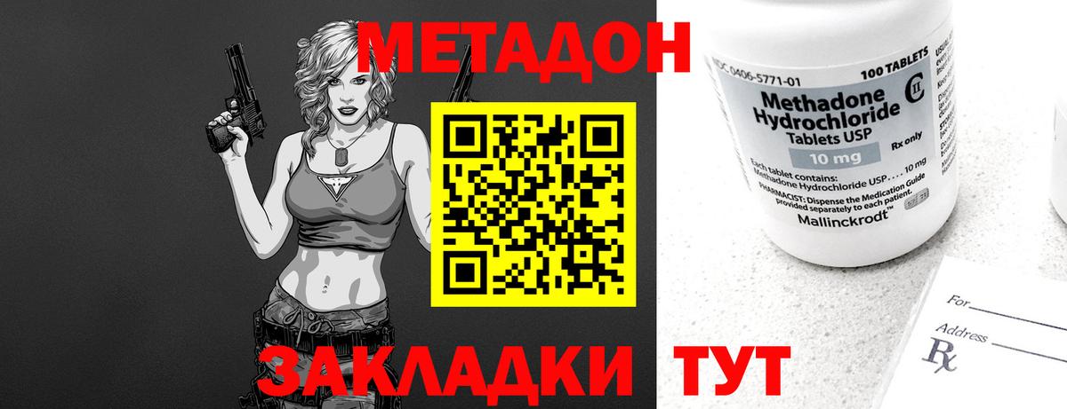 Сертолово  Метадон белоснежный  МЕТАДОН кристалл  Вход с VPN 