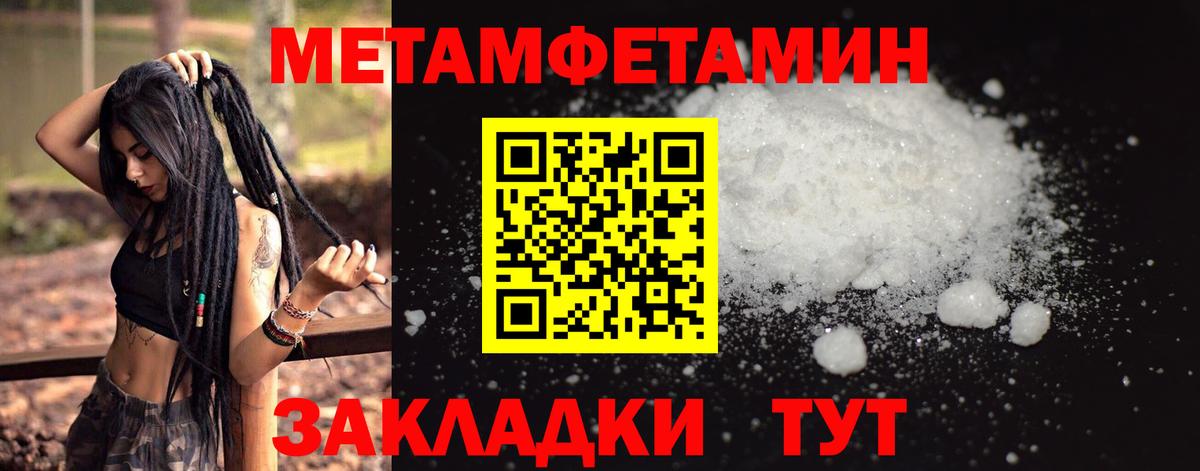 Метамфетамин винт Сертолово