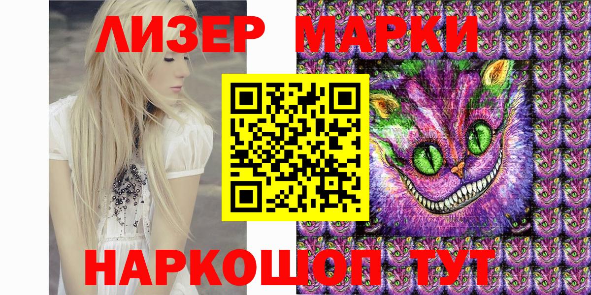 Сертолово  Марки NBOMe 1,5мг  наркошоп  Марки NBOMe 1,5мг  Вход с VPN  Марки 25I-NBOMe 
