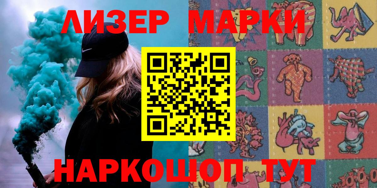 Марки N-bome 1,8мг Сертолово