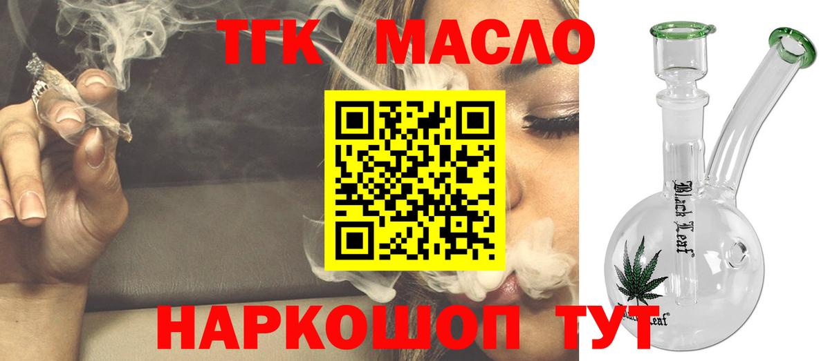 ТГК концентрат  Вход с VPN  Сертолово 